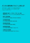 [Weekly Playboy] 2024 No.38 Digital+DVD
