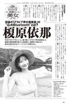 [Weekly Playboy] 2024 No.38 Digital+DVD