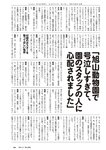 [Weekly Playboy] 2024 No.38 Digital+DVD