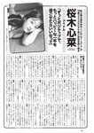 [Weekly Playboy] 2024 No.38 Digital+DVD