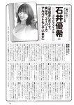 [Weekly Playboy] 2024 No.38 Digital+DVD