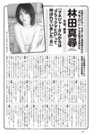 [Weekly Playboy] 2024 No.38 Digital+DVD
