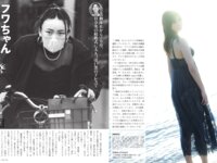 [FLASH] 2024.11.05 No.1751 岸みゆ 宮﨑想乃 花雨 生田ちむ 日比美思 新居歩美 姫川せな ゆきぽよ＆ゆみちぃ