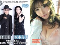 [FLASH] 2024.11.05 No.1751 岸みゆ 宮﨑想乃 花雨 生田ちむ 日比美思 新居歩美 姫川せな ゆきぽよ＆ゆみちぃ