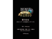 [Photobook] 黒髪ご奉仕美少女秘密撮影会 彩乃なな かわいいナースの気持ちいいサービス