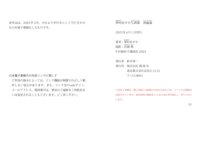 [Photobook] 華村あすか 写真集『真価論』