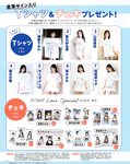 OPスペシャル24年11月号 BOMB Love Special 2024 ＃2