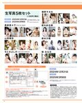 OPスペシャル24年11月号 BOMB Love Special 2024 ＃2