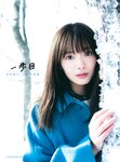 [Photobook] 2021.08.17 田村保乃 1st写真集 一歩目