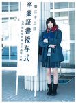 [Photobook] 2021.08.17 田村保乃 1st写真集 一歩目
