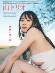 [FRIDAY] 2024.11.15 中田花奈 山岡雅弥 山下リオ 川瀬もえ 奈月セナ 黒嵜菜々子 鈴木Mob 紫藤るい