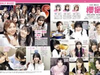 [FRIDAY] 2024.11.15 中田花奈 山岡雅弥 山下リオ 川瀬もえ 奈月セナ 黒嵜菜々子 鈴木Mob 紫藤るい