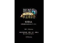 [Photobook] 黒髪ご奉仕美少女秘密撮影会 有花もえ 巨乳美少女のロストバージン
