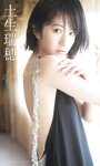 [Photobook] 2024.10.07 【大増量】土生瑞穂写真集「New World」 (週プレ PHOTO BOOK)