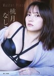 [BUBKA (ブブカ)] 2024年11月号