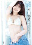 [BUBKA (ブブカ)] 2024年11月号