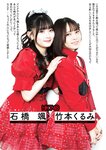 [BUBKA (ブブカ)] 2024年11月号