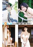 [BUBKA (ブブカ)] 2024年11月号