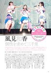 [BUBKA (ブブカ)] 2024年11月号