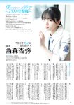[BUBKA (ブブカ)] 2024年11月号