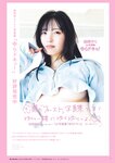 [BUBKA (ブブカ)] 2024年11月号