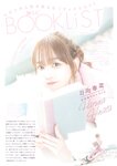 [BUBKA (ブブカ)] 2024年11月号