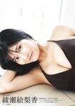 [BUBKA (ブブカ)] 2024年11月号