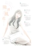 [BUBKA (ブブカ)] 2024年11月号