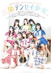 [BUBKA (ブブカ)] 2024年11月号