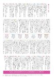 [BUBKA (ブブカ)] 2024年11月号