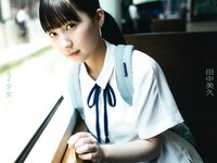 [Photobook] 2021.09.12 田中美久1st写真集「12少女」
