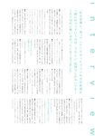 [Photobook] 2021.09.12 田中美久1st写真集「12少女」