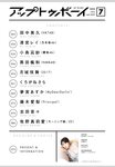 [UP TO BOY] 2023.07 vol.327 (HKT48)