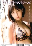 [UP TO BOY] 2022.08 vol.316 (HKT48)