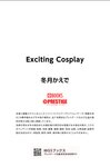 [Photobook] Exciting Cosplay 冬月かえで
