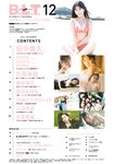 [B.L.T.] 2021.12 SP (HKT48)