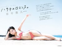 [B.L.T.] 2021.12 SP (HKT48)