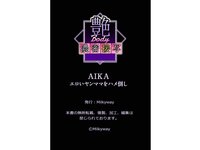 [Photobook] 艶Body濃密接写 AIKA エロいヤンママをハメ倒し