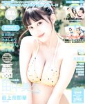 [BOMB! (ボム!) ] 2023.06 (HKT48)