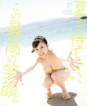 [BOMB! (ボム!) ] 2023.06 (HKT48)