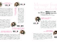 [Photobook] 2022.05.17 櫻坂46 渡邉理佐 卒業メモリアルブック 抱きしめたくなる瞬間