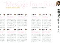 [Photobook] 2022.05.17 櫻坂46 渡邉理佐 卒業メモリアルブック 抱きしめたくなる瞬間