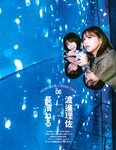 [Photobook] 2022.05.17 櫻坂46 渡邉理佐 卒業メモリアルブック 抱きしめたくなる瞬間