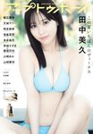 [UP TO BOY] 2024.08 vol.340 (ex-HKT48)
