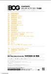 [Big One Girls] 2024.09 NO.081 (ex-HKT48)