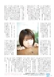 [BUBKA (ブブカ)] 2024年10月号