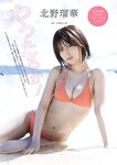 [BUBKA (ブブカ)] 2024年10月号