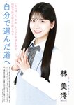 [BUBKA (ブブカ)] 2024年10月号