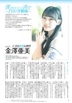 [BUBKA (ブブカ)] 2024年10月号