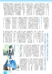 [BUBKA (ブブカ)] 2024年10月号